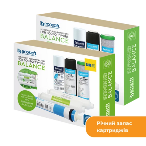 Річний запас картриджів для фільтра зворотного осмосу Ecosoft PURE Balance CHV11PUREBAL фото
