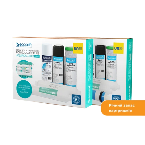 Річний запас картриджів для фільтра зворотного осмосу Ecosoft PURE AquaCalcium Mint CHV11PUREMAC фото
