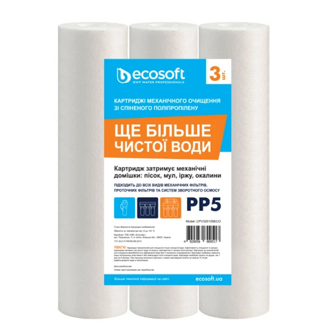 Комплект картриджів 3 шт. зі спіненого поліпропілену Ecosoft 2,5"x10" 5 мкм (CPV325105ECO) CPV325105ECO фото