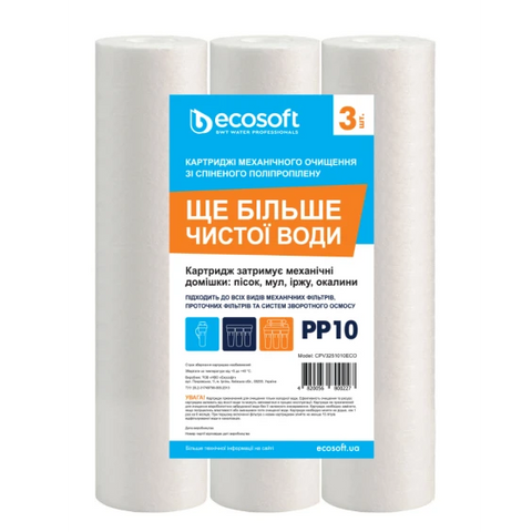 Комплект картриджів 3 шт. зі спіненого поліпропілену Ecosoft 2,5"x10" 10 мкм (CPV3251010ECO) CPV3251010ECO фото