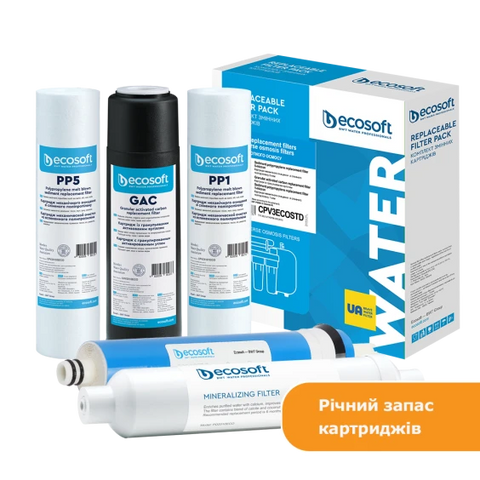 Річний запас картриджів Ecosoft для фільтра зворотного осмосу Ecosoft Standard PRO CPV9MIN50GPD фото