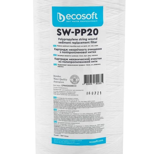 Картридж з поліпропіленової нитки Ecosoft 4,5"x20" 20 мкм CPN452020ECO фото