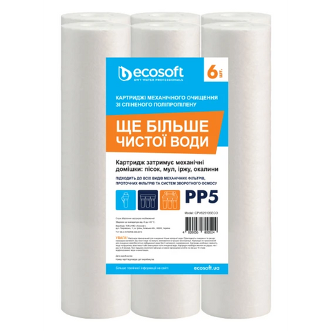 Комплект картриджів 6 шт. зі спіненого поліпропілену Ecosoft 2,5"x10" 5 мкм (CPV625105ECO) CPV625105ECO фото